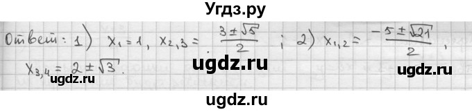 ГДЗ (решебник) по алгебре 9 класс Ш.А. Алимов / № / 624(продолжение 3)