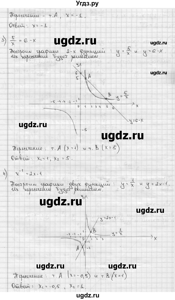 ГДЗ (решебник) по алгебре 9 класс Ш.А. Алимов / № / 625(продолжение 2)