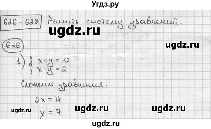 ГДЗ (решебник) по алгебре 9 класс Ш.А. Алимов / № / 626