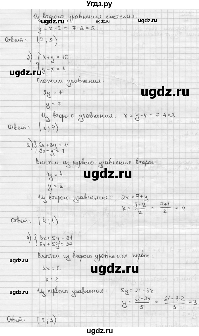 ГДЗ (решебник) по алгебре 9 класс Ш.А. Алимов / № / 626(продолжение 2)