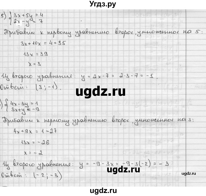 ГДЗ (решебник) по алгебре 9 класс Ш.А. Алимов / № / 626(продолжение 3)