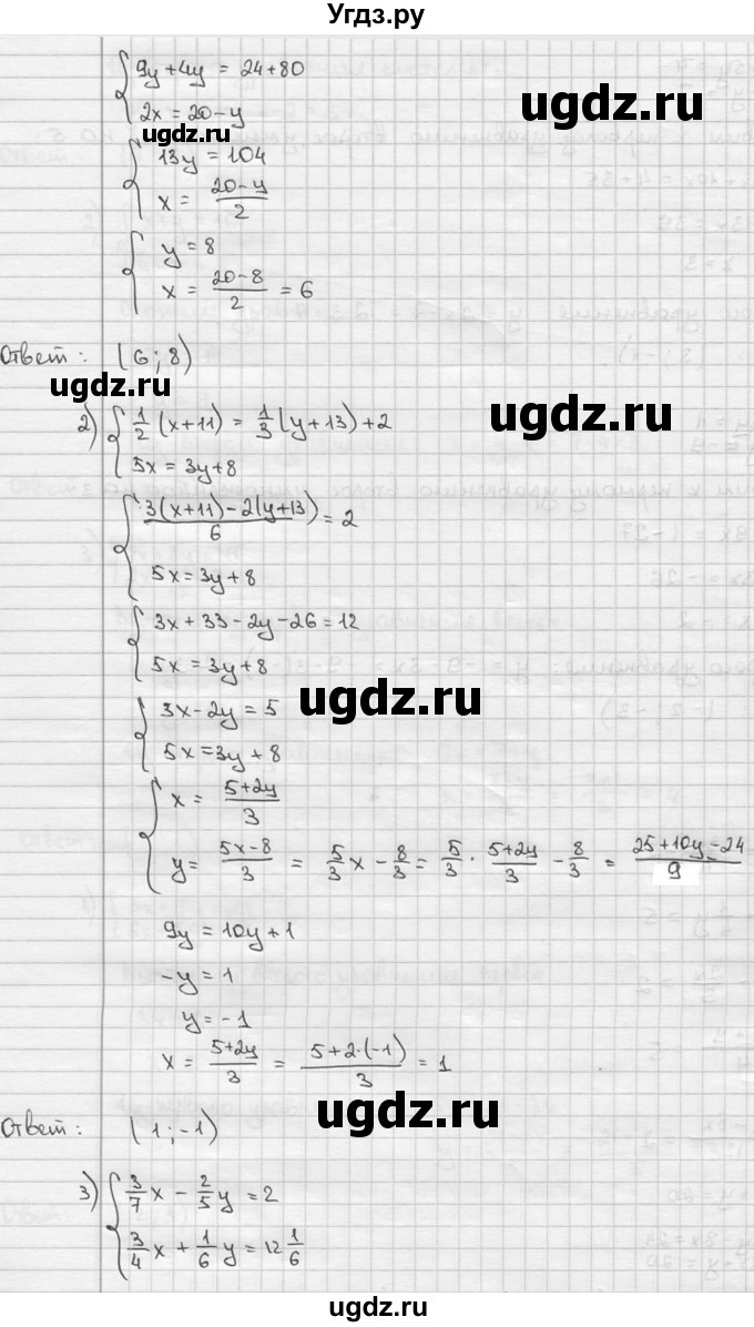 ГДЗ (решебник) по алгебре 9 класс Ш.А. Алимов / № / 627(продолжение 2)