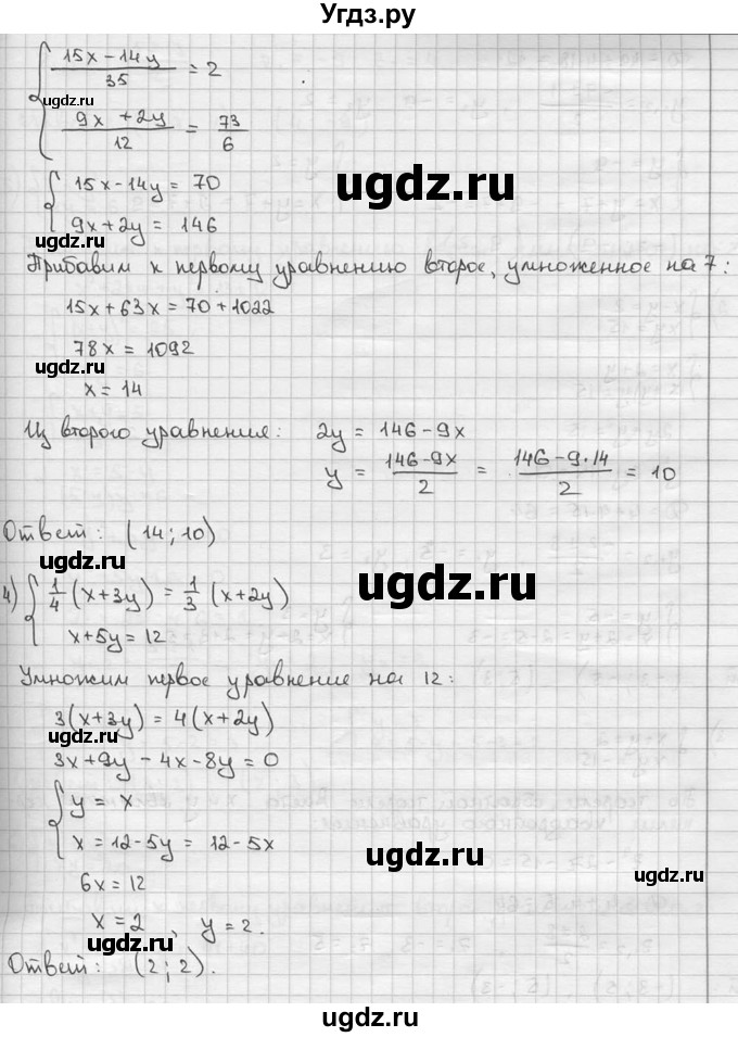ГДЗ (решебник) по алгебре 9 класс Ш.А. Алимов / № / 627(продолжение 3)