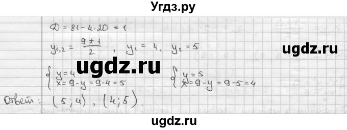 ГДЗ (решебник) по алгебре 9 класс Ш.А. Алимов / № / 628(продолжение 4)