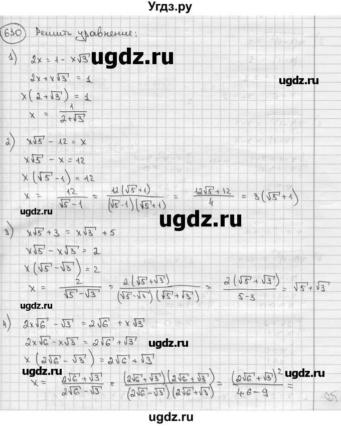 ГДЗ (решебник) по алгебре 9 класс Ш.А. Алимов / № / 630
