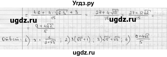 ГДЗ (решебник) по алгебре 9 класс Ш.А. Алимов / № / 630(продолжение 2)