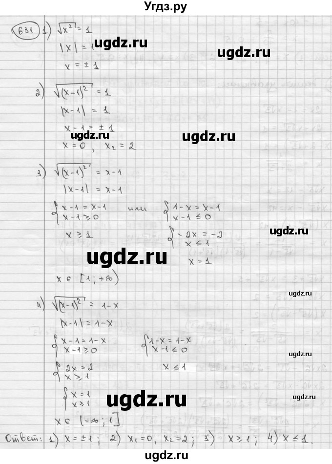 ГДЗ (решебник) по алгебре 9 класс Ш.А. Алимов / № / 631