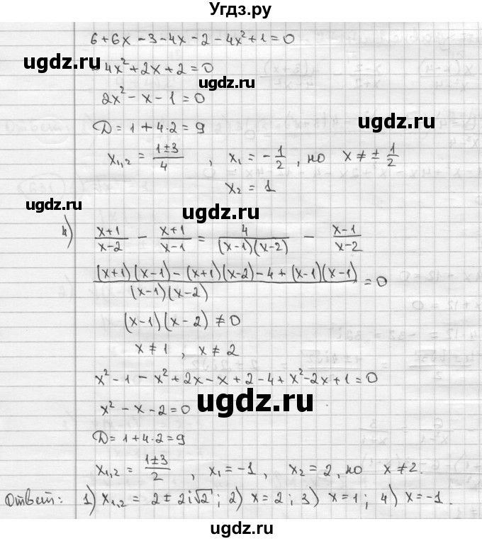 ГДЗ (решебник) по алгебре 9 класс Ш.А. Алимов / № / 632(продолжение 2)