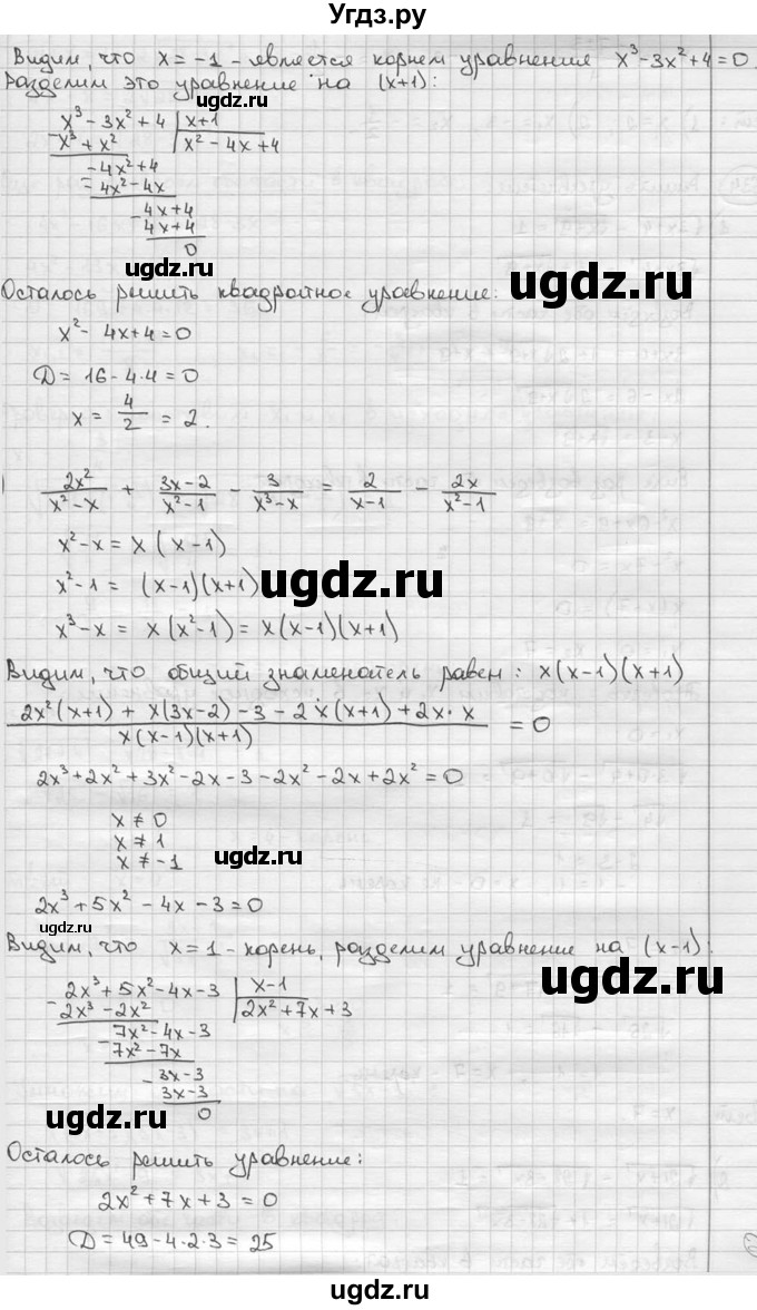 ГДЗ (решебник) по алгебре 9 класс Ш.А. Алимов / № / 633(продолжение 2)