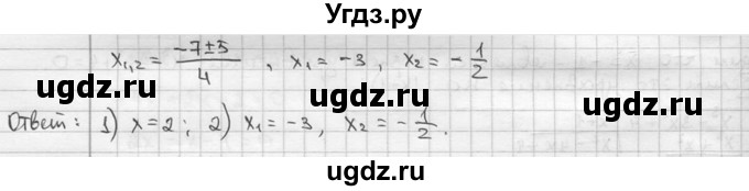 ГДЗ (решебник) по алгебре 9 класс Ш.А. Алимов / № / 633(продолжение 3)