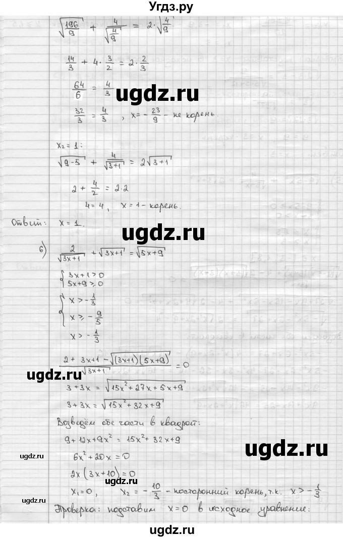 ГДЗ (решебник) по алгебре 9 класс Ш.А. Алимов / № / 634(продолжение 5)