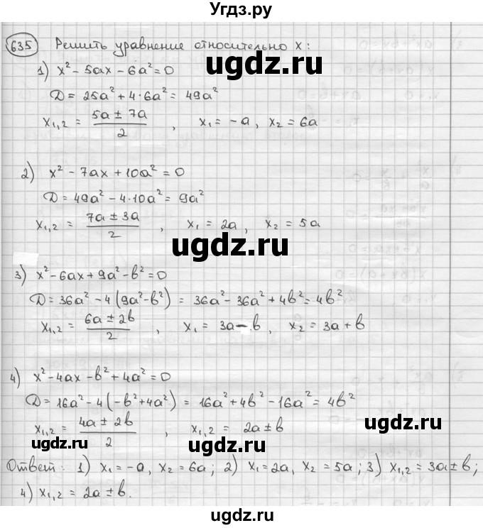 ГДЗ (решебник) по алгебре 9 класс Ш.А. Алимов / № / 635