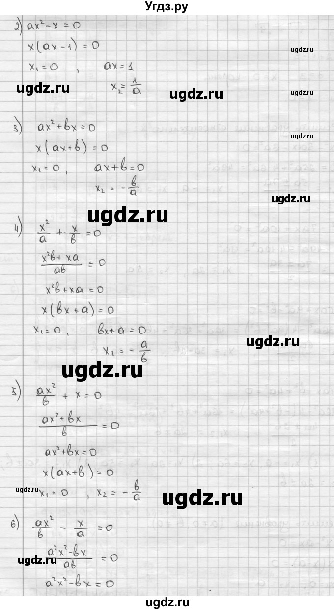 ГДЗ (решебник) по алгебре 9 класс Ш.А. Алимов / № / 636(продолжение 2)