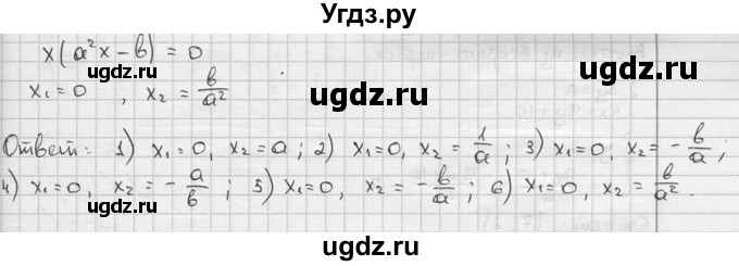 ГДЗ (решебник) по алгебре 9 класс Ш.А. Алимов / № / 636(продолжение 3)
