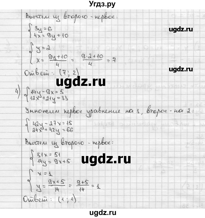 ГДЗ (решебник) по алгебре 9 класс Ш.А. Алимов / № / 637(продолжение 2)