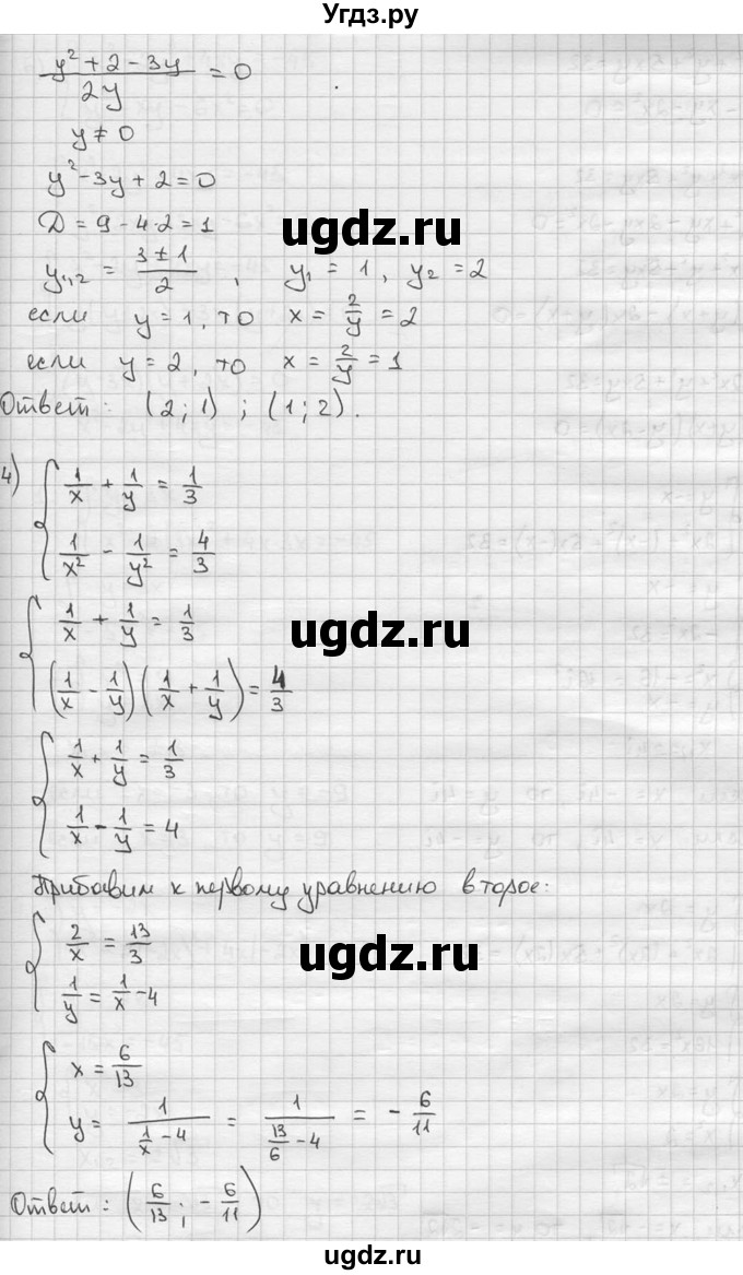ГДЗ (решебник) по алгебре 9 класс Ш.А. Алимов / № / 638(продолжение 4)