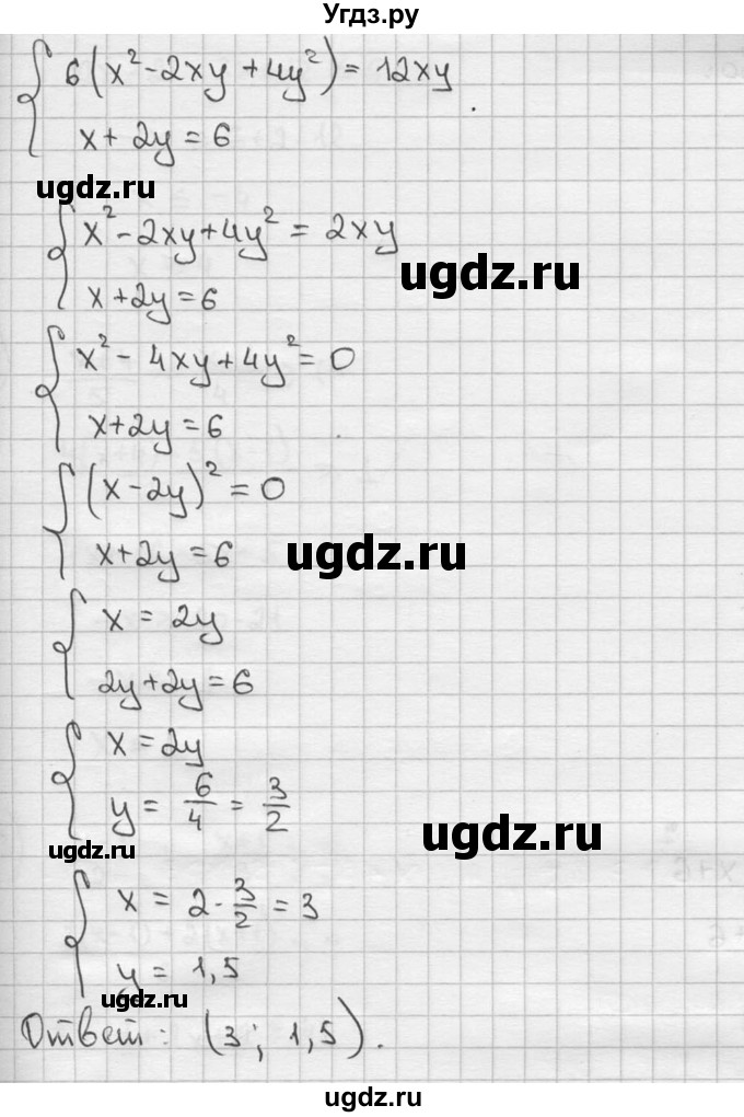 ГДЗ (решебник) по алгебре 9 класс Ш.А. Алимов / № / 638(продолжение 8)