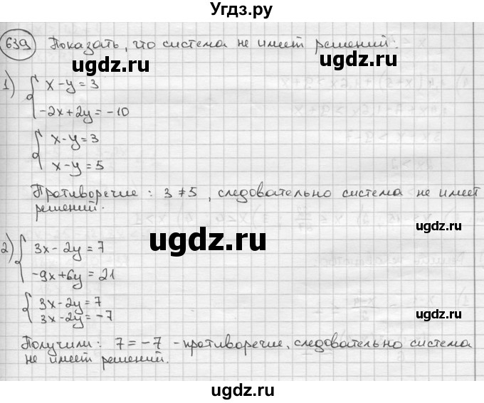 ГДЗ (решебник) по алгебре 9 класс Ш.А. Алимов / № / 639