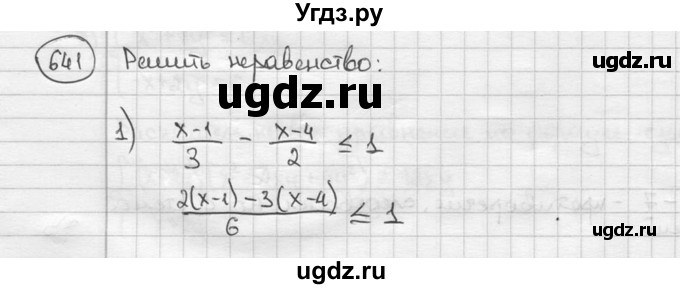 ГДЗ (решебник) по алгебре 9 класс Ш.А. Алимов / № / 641