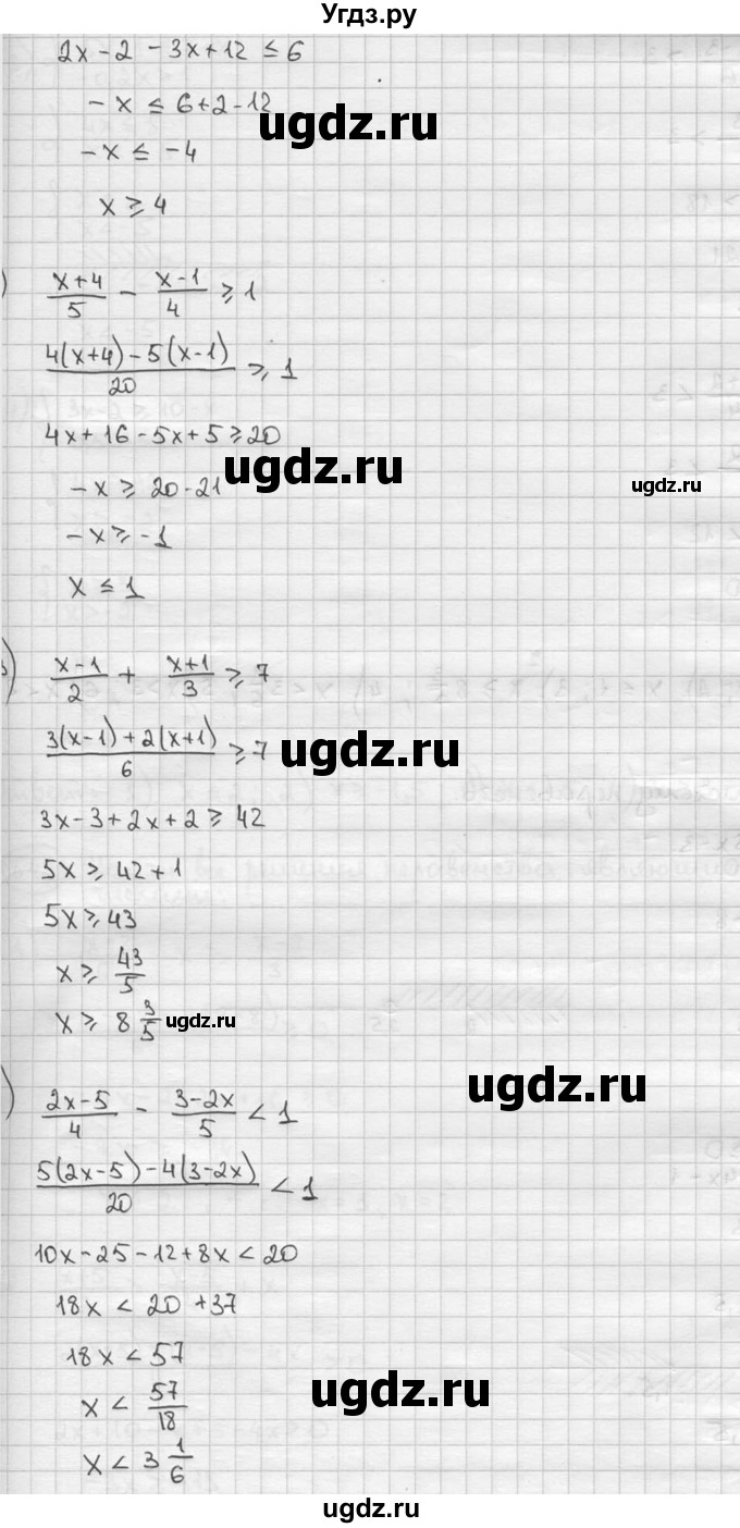 ГДЗ (решебник) по алгебре 9 класс Ш.А. Алимов / № / 641(продолжение 2)