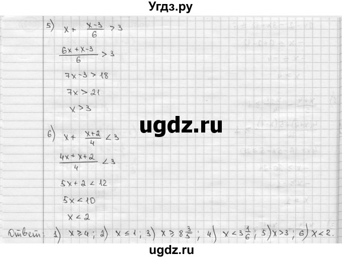 ГДЗ (решебник) по алгебре 9 класс Ш.А. Алимов / № / 641(продолжение 3)