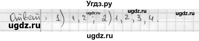 ГДЗ (решебник) по алгебре 9 класс Ш.А. Алимов / № / 643(продолжение 2)