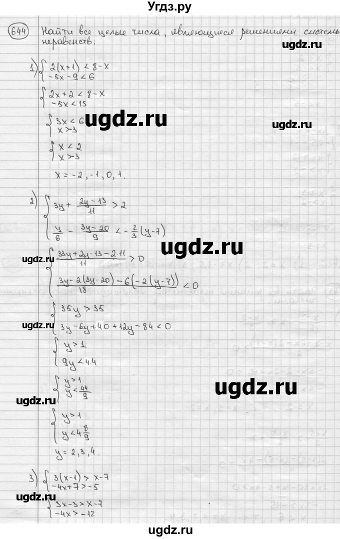 ГДЗ (решебник) по алгебре 9 класс Ш.А. Алимов / № / 644