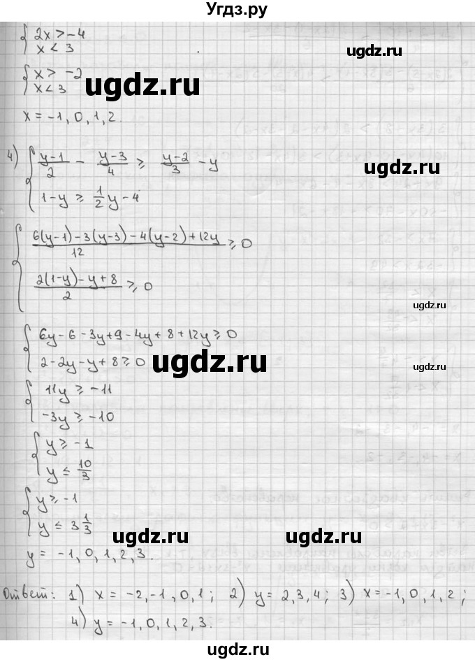 ГДЗ (решебник) по алгебре 9 класс Ш.А. Алимов / № / 644(продолжение 2)