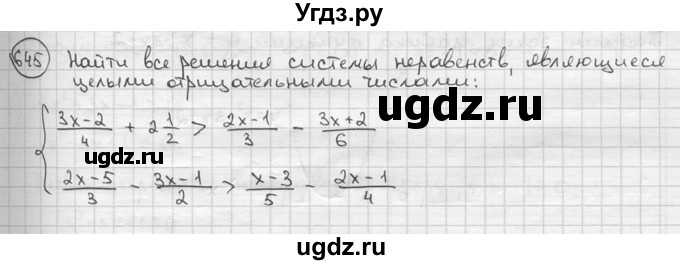 ГДЗ (решебник) по алгебре 9 класс Ш.А. Алимов / № / 645