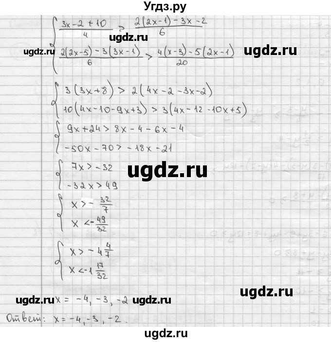 ГДЗ (решебник) по алгебре 9 класс Ш.А. Алимов / № / 645(продолжение 2)