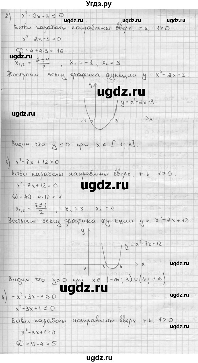 ГДЗ (решебник) по алгебре 9 класс Ш.А. Алимов / № / 646(продолжение 2)
