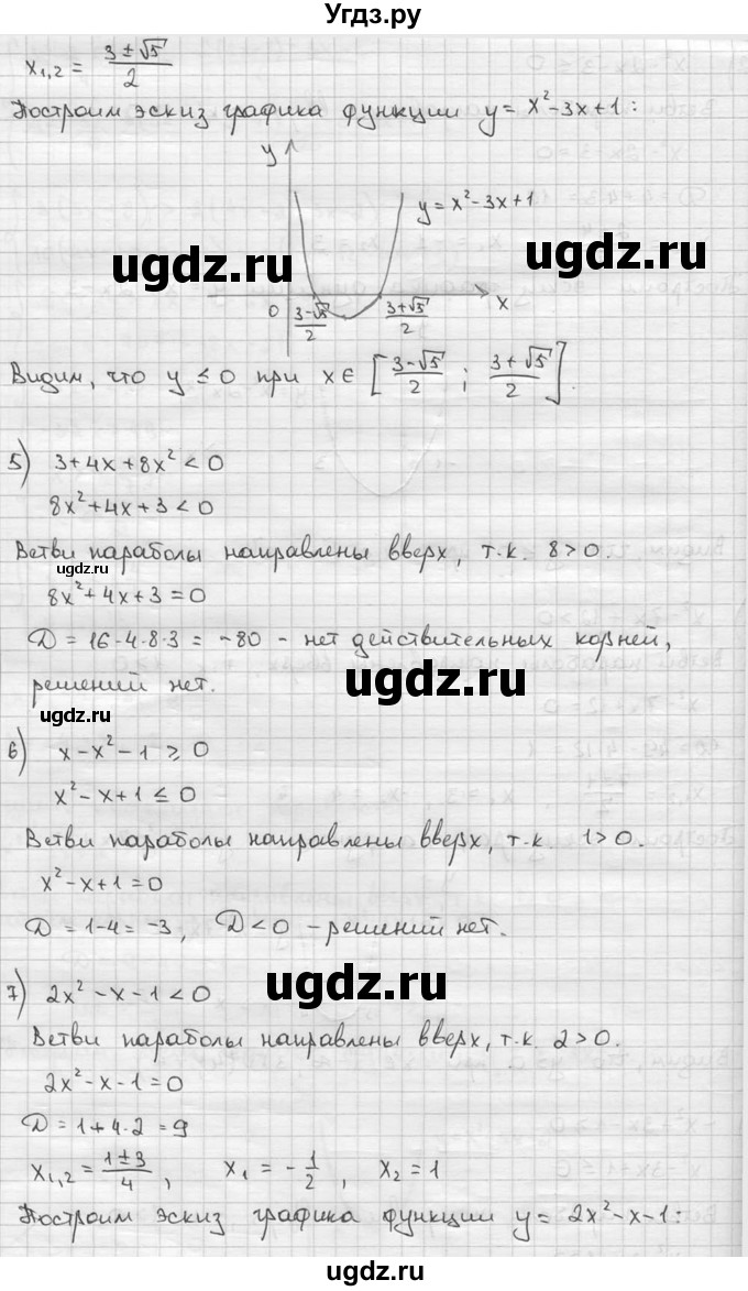 ГДЗ (решебник) по алгебре 9 класс Ш.А. Алимов / № / 646(продолжение 3)
