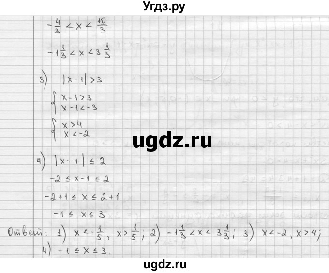 ГДЗ (решебник) по алгебре 9 класс Ш.А. Алимов / № / 647(продолжение 2)