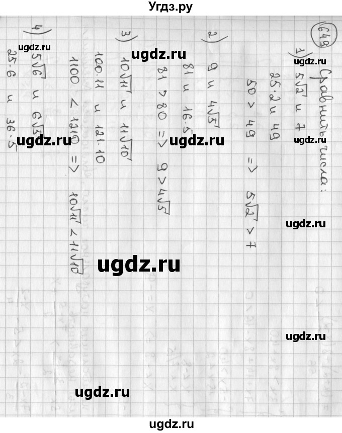 ГДЗ (решебник) по алгебре 9 класс Ш.А. Алимов / № / 649