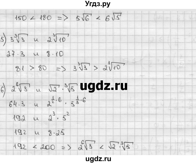 ГДЗ (решебник) по алгебре 9 класс Ш.А. Алимов / № / 649(продолжение 2)