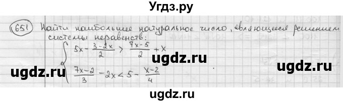 ГДЗ (решебник) по алгебре 9 класс Ш.А. Алимов / № / 651