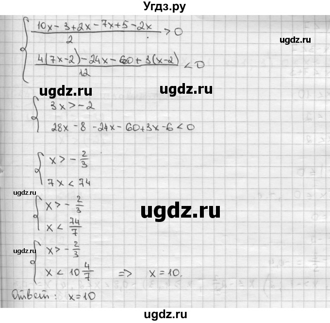 ГДЗ (решебник) по алгебре 9 класс Ш.А. Алимов / № / 651(продолжение 2)