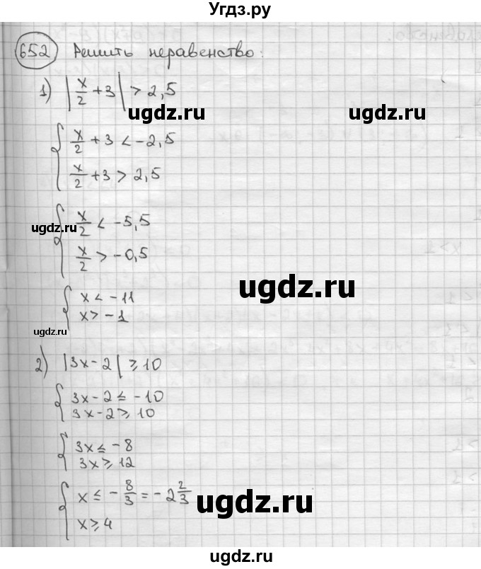 ГДЗ (решебник) по алгебре 9 класс Ш.А. Алимов / № / 652