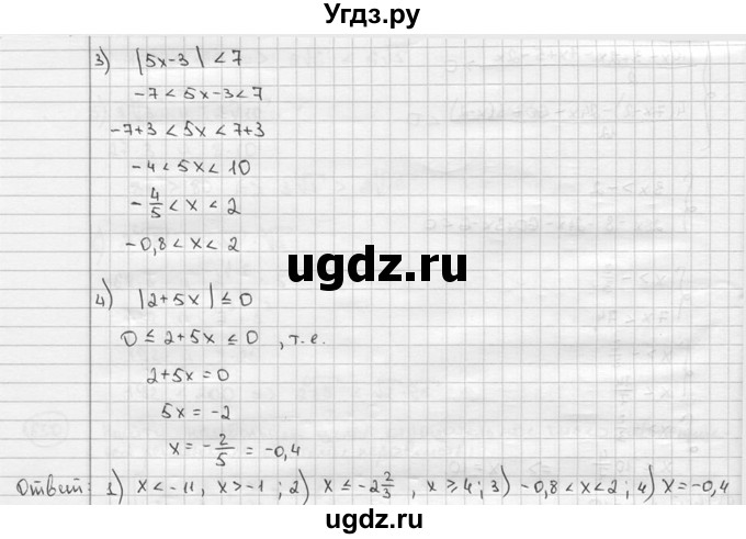 ГДЗ (решебник) по алгебре 9 класс Ш.А. Алимов / № / 652(продолжение 2)