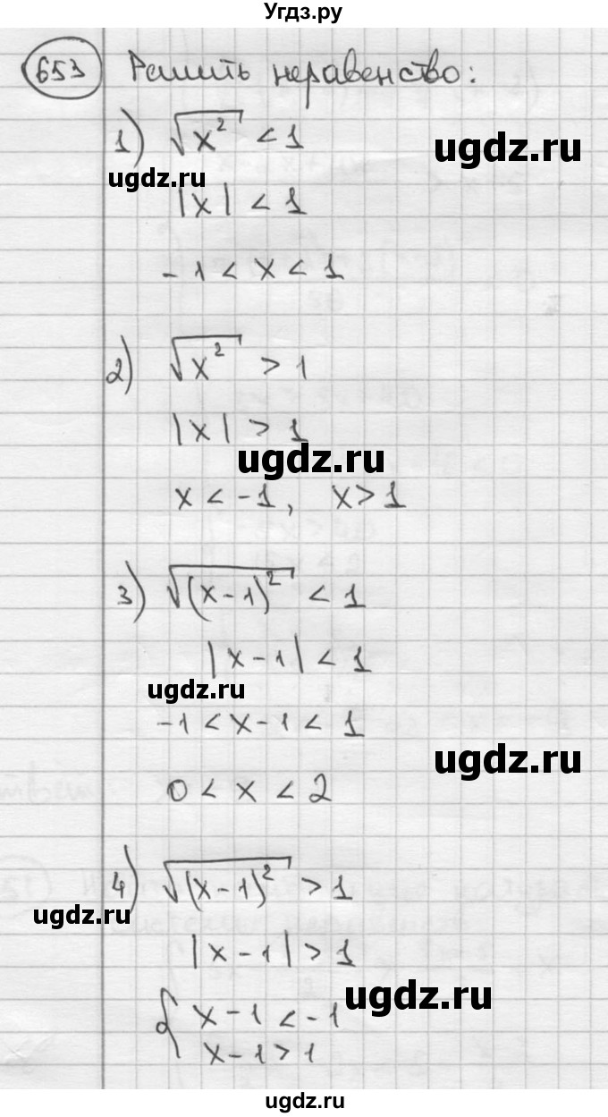 ГДЗ (решебник) по алгебре 9 класс Ш.А. Алимов / № / 653