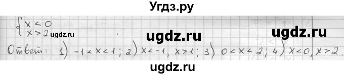 ГДЗ (решебник) по алгебре 9 класс Ш.А. Алимов / № / 653(продолжение 2)