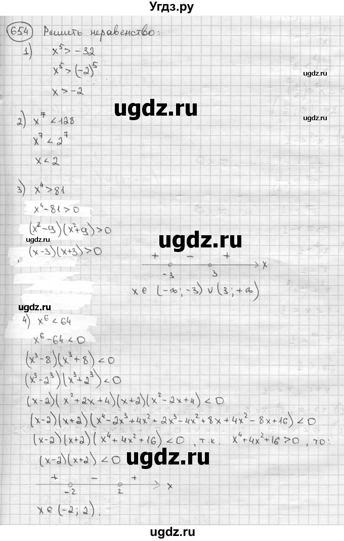 ГДЗ (решебник) по алгебре 9 класс Ш.А. Алимов / № / 654