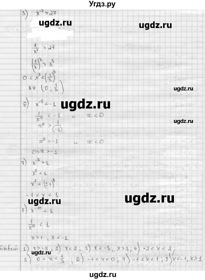 ГДЗ (решебник) по алгебре 9 класс Ш.А. Алимов / № / 654(продолжение 2)