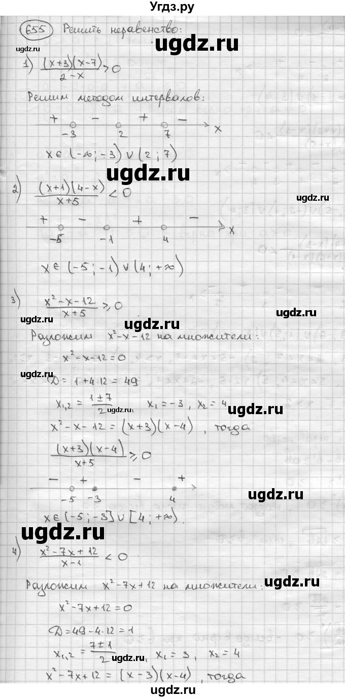 ГДЗ (решебник) по алгебре 9 класс Ш.А. Алимов / № / 655