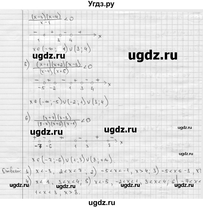 ГДЗ (решебник) по алгебре 9 класс Ш.А. Алимов / № / 655(продолжение 2)