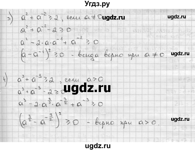 ГДЗ (решебник) по алгебре 9 класс Ш.А. Алимов / № / 656(продолжение 2)