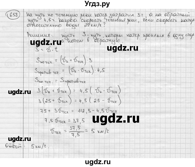 ГДЗ (решебник) по алгебре 9 класс Ш.А. Алимов / № / 658