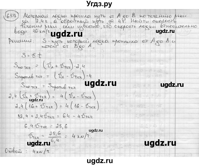 ГДЗ (решебник) по алгебре 9 класс Ш.А. Алимов / № / 659