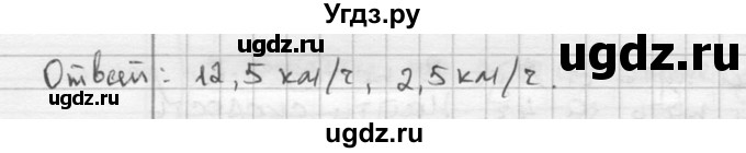 ГДЗ (решебник) по алгебре 9 класс Ш.А. Алимов / № / 660(продолжение 2)