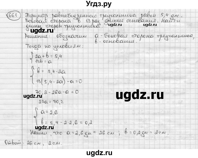 ГДЗ (решебник) по алгебре 9 класс Ш.А. Алимов / № / 661